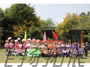 太平人壽樂山中支“最美四月天 成長在太平”趣味運(yùn)動會圓滿結(jié)束！